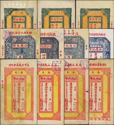 山東榮成縣各商會紙幣11枚，詳分：（二區(qū)商務公會）公積紙幣1926年市票壹仟文（煙墩角村福海堂代付）；（三區(qū)癊子夼商務公會）公積紙幣1927年市票壹仟文4枚，內含大崗徐家仁德堂、福鹿山德盛堂2枚、五甲村見山堂代付；（六區(qū)商務公會）公積紙幣1924年銅圓壹仟文（趙家村福增和代付）、1926年市錢壹吊（桃園村崇德堂代付）、1927年市錢壹仟文（硼上村仁厚堂代付）；（沽泊閆家村農商公