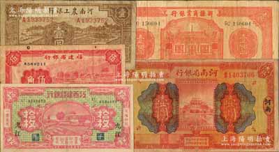 省銀行紙幣共5種，詳分：河南省銀行1923年壹圓、河南農工銀行1940年壹圓；江西建設銀行1932年銅元拾枚，九江地名；福建省銀行1941年伍角；新疆商業銀行1939年壹圓；臺灣藏家出品，七至近九成新，敬請預覽
