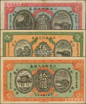 民國五年（1916年）江西銀行兌換券壹圓、伍圓、拾圓共3枚全套，南昌印制，背面號碼前冠字分別為“復、興、隆”三字；海外藏家出品，八至九五成新