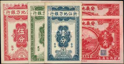 省鈔5枚，詳分：浙江地方銀行豎式壹分、貳分、伍分，安徽地方銀行果樹圖壹角2枚連號；前輩藏家出品，九成至全新