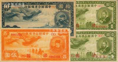 民國二十七年（1938年）中國聯合準備銀行小龍壹圓2枚連號、伍圓、拾圓，合計共4枚，資深藏家出品，未折九成至全新