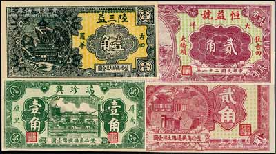 福建民間鈔票4種，詳分：（古田）陸宜和大洋貳角、恒益號1933年大洋貳角、陸三益大洋壹角，（屏南）瑞珍興國幣壹角，九五至全新