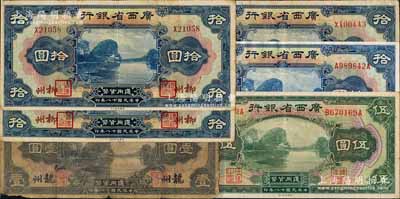民國十八年（1929年）廣西省銀行紙幣共6枚，詳分：龍州壹圓，無地名伍圓，無地名拾圓、南甯拾圓、柳州拾圓2枚；日本回流品，除1枚六成新外，其余約八至九成新，敬請預覽