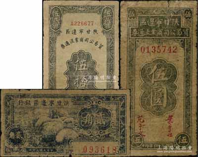陜甘寧區票3種，詳分：陜甘寧邊區銀行1941年貳角；陜甘寧邊區貿易公司商業流通券1944年伍拾圓、1945年伍圓；源于藏家出品，原票六至七成新