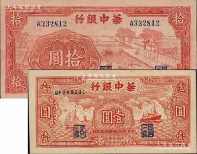 華中銀行紙幣2種，詳分：1944年紅色鋸木圖拾圓（小號碼券）、1945年紅色帆船與輪船圖壹圓，品相較佳，原票八至八五成新