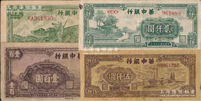 華中銀行紙幣4種，詳分：1945年紫色長城圖壹百圓、綠色長城吹號圖壹百圓，1948年綠色涼亭圖貳仟圓，1949年礦山圖伍仟圓，其中1枚邊有缺損，六至八成新