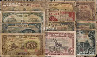 第一版人民幣共11枚，詳分：“帆船圖”伍圓、“灌溉與礦井圖”拾圓、“黃火車(chē)站”拾圓、“黃北海橋”壹佰圓、“紅工廠”壹佰圓、“馱運(yùn)”壹佰圓、“排云殿”貳佰圓、“頤和園”貳佰圓、“起重機(jī)”伍佰圓、“黑三拖”壹仟圓、“錢(qián)江橋”壹仟圓，破損品，敬請(qǐng)預(yù)覽