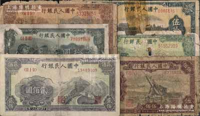 第一版人民幣共6枚，詳分：“工農(nóng)圖”拾圓、“鐵路”伍拾圓、“長(zhǎng)城圖”貳佰圓、“煉鋼圖”貳佰圓、“起重機(jī)”伍佰圓、“收割機(jī)”伍佰圓，破損品至六成新，敬請(qǐng)預(yù)覽