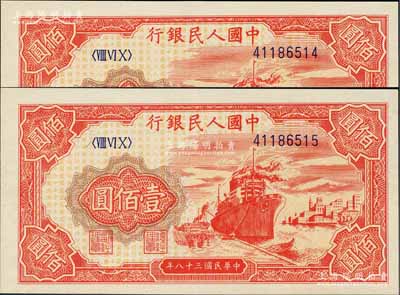 第一版人民幣“紅輪船”壹佰圓共2枚連號，8位數號碼券，資深藏家出品，全新