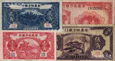 安徽地方銀行紙幣共4種，詳分：果樹圖壹角、貳角，迎客松伍角，1939年壹圓；白爾文先生藏品，七至九五成新