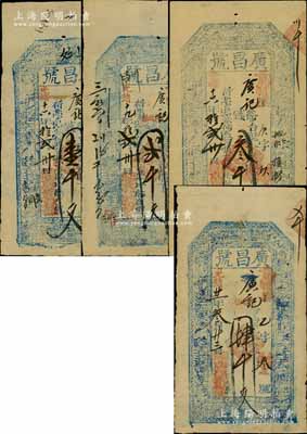 （臺邑）廣昌號錢票4種，詳分：光緒十六年（1890年）壹千文、叁千文，光緒十九年（1893年）貳千文，光緒廿一年（1895年）肆千文，屬山西五臺縣錢票，均上印三星、八仙圖；白爾文先生藏品，七至七五成新