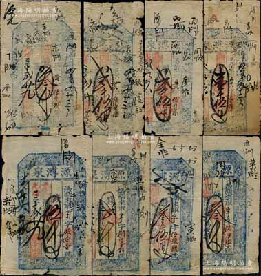 （襄邑）源溥泉錢票8枚，詳分：光緒貳年（1876年）壹千伍佰文、貳千伍佰文2枚、叁千文，光緒三年（1877年）貳千文、叁千文、叁千伍佰文、伍千文共4種不同，屬山西定襄縣錢票，均上印八仙圖；白爾文先生藏品，六至七成新