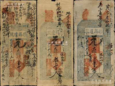 膠膈遺風（遼城鹽店）錢票3種，詳分：光緒卅二年（1906年）大錢壹千文、貳千五百文，光緒卅叁年（1907年）壹千五百文，屬涉縣西鄉民間鈔票，均上印三星、八仙圖及東晉王羲之《蘭亭集序》古文；白爾文先生藏品，七至七五成新