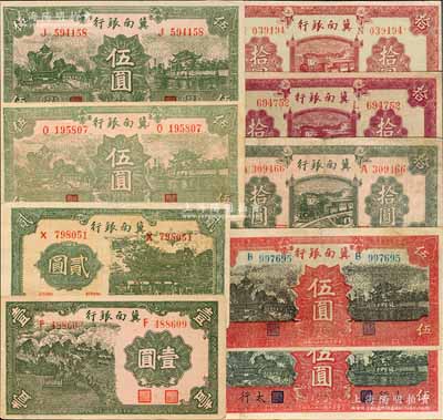 民國二十八年（1939年）冀南銀行紙幣9種，詳分：壹圓、貳圓單字軌、綠色伍圓、綠色“太行”伍圓、紅色伍圓、紅色“太行”伍圓、紫色拾圓2種字軌、綠色拾圓；白爾文先生藏品，七五至九五成新