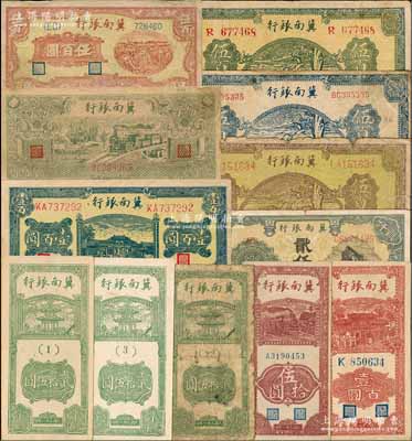 冀南銀行紙幣12種，詳分：1942年豎式貳拾伍圓{1}號券、{3}號券、{22}號券，伍拾圓、壹百圓；1945年牛耕地圖黃底棕色伍百圓、藍色伍百圓、綠色伍百圓，1946年綠色牌坊橋壹百圓、綠火車伍百圓，1947年收割圖伍百圓，1948年火車圖貳仟圓；白爾文先生藏品，六至九五成新