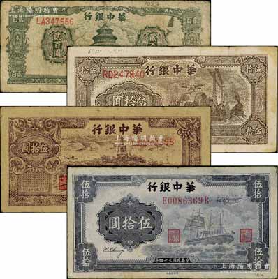 華中銀行紙幣4種，詳分：1945年軍艦圖伍拾圓、汽輪機圖伍拾圓，1946年褐色北海圖伍拾圓、綠色天壇圖貳百圓；白爾文先生藏品，六至八成新