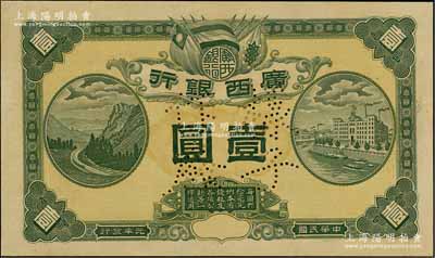 民國元年（1912年）廣西銀行第一版壹圓樣本券，正背共2枚，背印廣西都督陸榮廷布告；澳門陳耀光先生藏品，罕見，九八成新