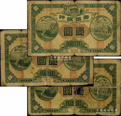 民國元年（1912年）廣西銀行第二版壹圓共3枚不同，分別為桂林、南寧、梧州地名，6位數小號碼券，背印棕色花紋和廣西都督陸榮廷布告，其中梧州壹圓又背蓋“平樂縣印”大官印；澳門陳耀光先生藏品，少見，其中2枚背有貼補，五至七成新，敬請預覽