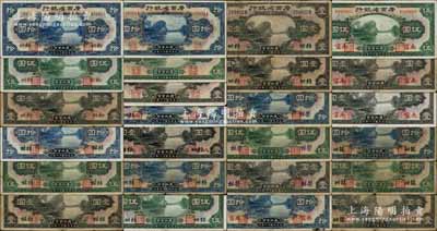 民國十八年（1929年）廣西省銀行紙幣共25種不同，詳分：無地名券壹圓、伍圓、拾圓；桂林地名券壹圓、伍圓、拾圓；柳州地名券壹圓、伍圓、拾圓；龍州地名券壹圓、伍圓、拾圓；南甯地名券壹圓后A字軌、壹圓后B字軌、伍圓、拾圓；郁林地名券壹圓、伍圓、拾圓；梧州地名券壹圓無字軌、壹圓后單字軌、伍圓、拾圓；梧州改八步地名券壹圓、拾圓；澳門陳耀光先生藏品，能收集如此豐富者頗為難得，六至九成新，