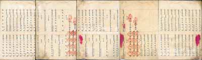 清代（東口）“德長義記”票號賬本一厚冊，此德長義記乃屬山西晉商在張家口之著名票號，內中記錄有近百頁各項收入和支出之銀錢往來賬目，且涉及該號與山西各大著名票號“日昇昌”、“百川通”、“合盛元”、“蔚泰厚”、“蔚盛長”、“大德公”、“元豐玖”、“義盛長”、“巨興和”等之間的大量匯兌往來明細，且每筆金額從數百兩至數千兩不等，由此可證該票號之規模亦非同尋常，值得研究和珍視；此票號賬本乃