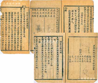 光緒庚子年（1900年）重刻《救刦回生》一冊，木刻本，內刊道教勸善詩文、藥方等數十篇，內容豐富；值得一提的是，此書由山西九大票號共同出資足銀80兩以作為重刻版費，書之最后刊有“蔚泰厚、蔚豐厚、日昇昌、協同慶、協同信、蔚長厚、天成亨、新泰厚、百川通”9大票號名稱和“郝師善、閻秉隆、侯允元、王清舉、梁朝選、雷其澐、羅映耀、武江、苗瑞霖”9位票號經理之名，此乃山西票號襄助社會公益之歷