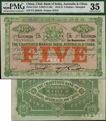 1922年印度新金山中國匯理銀行·麥加利銀行伍圓，上海地名；海外藏家出品，八五成新