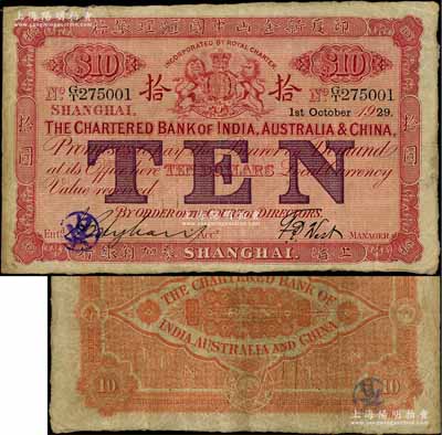 1929年印度新金山中國匯理銀行·麥加利銀行拾圓，上海地名，背面桔色印刷；江南前輩藏家出品，原票近八成新