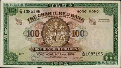1959年渣打銀行壹佰員，香港地名，海外回流品，近九成新