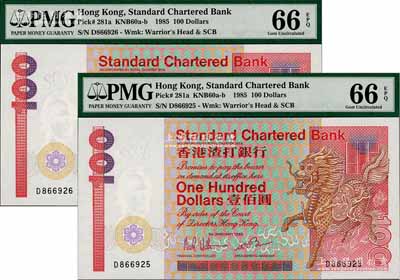 1985年香港渣打銀行壹佰圓共2枚連號，海外回流品，全新