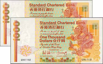 1988年香港渣打銀行壹仟圓共2枚連號，背印英國殖民地標志（注：從1993年版開始，背面改印紫荊花標志），海外回流品，全新
