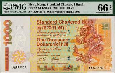 2001年香港渣打銀行壹仟圓，AA字軌，海外回流品，全新