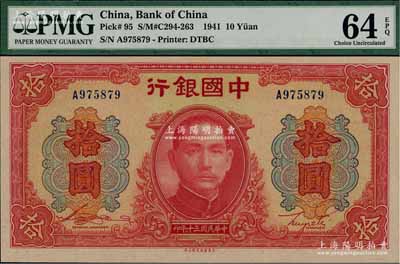 民國三十年（1941年）中國銀行大東版紅天壇拾圓，單字軌，全新