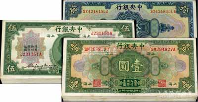 中央銀行上海地名券共60枚，詳分：1928年壹圓20枚、拾圓20枚，1930年伍圓20枚，大部分連號；前輩藏家出品，軟折九五至全新，敬請預覽