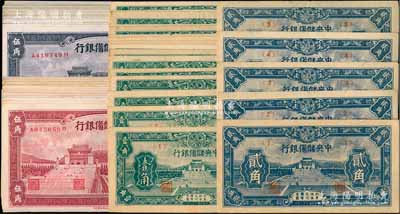 中央儲備銀行輔幣共50枚，詳分：1940年紅色伍角冠字A-D至Z-D共14枚不同、紫色伍角冠字A-H至Q-H共15枚不同；1943年壹角發行序號(1)至(8)號2套共16枚、貳角發行序號(1)至(5)號共5枚不同；前輩藏家出品，趣味且頗具收集難度，九成至全新，敬請預覽