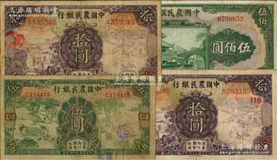 中國農民銀行紙幣4種，詳分：1935年德納羅版伍圓加印領券“⑥”紅字，拾圓加印領券“102”藍字、“118”紅字；1941年美鈔版伍佰圓，單字軌；白爾文先生藏品，七至八成新