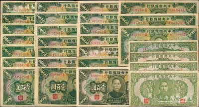 中央儲備銀行紙幣共28枚，詳分：1943年綠色壹百圓A字軌至Z字軌共24枚全套（注：I和O屬未發行）；1944年綠色壹仟圓{1}、{2}、{3}、{4}共4種序號全套；前輩藏家出品，趣味且頗具收集難度，七成至全新，敬請預覽
