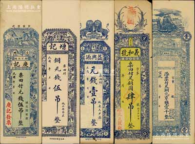 山東民間鈔票5種，詳分：宣統年（青島）臺東鎮·銅元京錢壹千，（壽光）義和號銅圓肆吊，（青州）益興源元錢壹吊、增記銅元錢伍吊、慶記元錢伍吊；日本回流品，七五至九成新