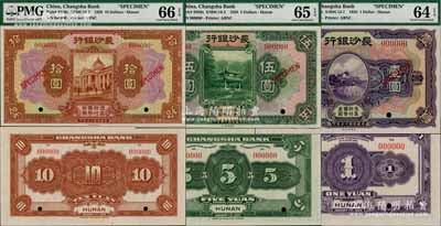 民國十七年（1928年）長沙銀行壹圓、伍圓、拾圓樣本券共3枚全套，分別上印長沙天心閣、愛晚亭和行樓圖；海外藏家出品，少見，全新