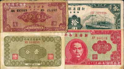 新疆省鈔4種，詳分：新疆商業(yè)銀行1939年壹分；新疆省銀行1949年陸億圓、銀圓票伍分，1950年銀圓票綠色拾圓；前輩藏家出品，原票六至八成新