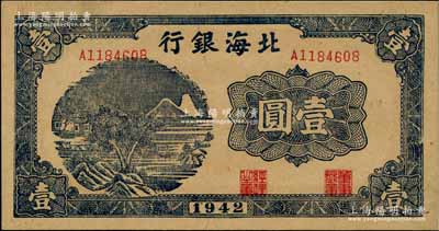 1942年北海銀行藍黑色山水風景圖壹圓，資深藏家出品，全新