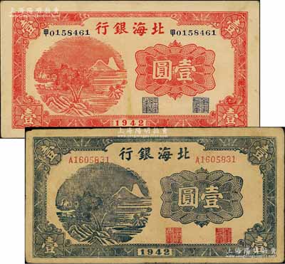 1942年北海銀行山水風景圖紅色壹圓、藍黑色壹圓共2枚不同，均屬小號碼券；資深藏家出品，八至八五成新（注：此二券已屬膠東分行發(fā)行，但因印制于1942年初，故票上仍未印地名。）