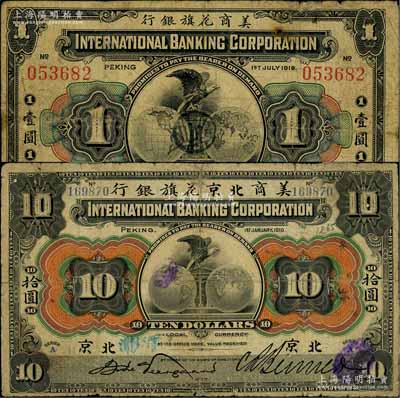 美商北京花旗銀行1910年拾圓、美商花旗銀行1919年壹圓共2枚不同，北京地名；白爾文先生藏品，其中拾圓券背有貼補，六至七成新