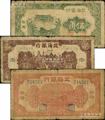 北海銀行“渤海”地名券3種，詳分：1943年棕色趕騾圖壹圓；1944年綠色風景圖伍角、棕紅色馬耕地壹圓；資深藏家出品，其中1枚背有貼補，六至七成新，敬請預覽