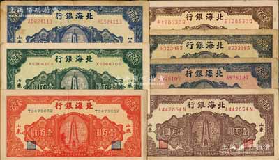 民國(guó)三十五年（1946年）北海銀行紀(jì)念塔圖壹百圓共7種不同，山東地名，正背顏色各有差異，詳分：紅色券/背印棕色、綠色券/背印藍(lán)色、藍(lán)色券/背印綠色、紅底深藍(lán)色/背印藍(lán)綠色、墨綠色券/背印褐色、棕黃色券/背印藍(lán)色、綠底棕褐色券/背印棕色；能集成如此豐富者，實(shí)非易事；資深藏家出品，七至九成新，敬請(qǐng)預(yù)覽