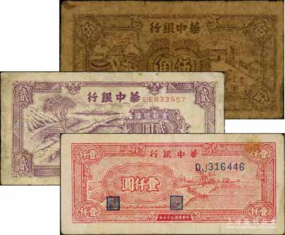 華中銀行紙幣3種，詳分：1945年棕色農作圖伍角、紫色插秧圖貳圓，1948年紅色風車圖壹仟圓，其中1枚有修補，七至七五成新