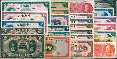 國鈔共25種不同，詳分：中國銀行1918年上海壹圓2種簽名，1926年伍圓加印領券“5·仁”字，1937年壹圓、伍圓、拾圓；中央銀行1936年藏文券壹圓、伍圓、拾圓（此拾圓為真券，其余2枚為老假票），東北九省流通券1945年拾圓、壹佰圓、1946年伍百圓，1947年伍佰圓、壹仟圓、貳仟圓，1948年貳仟圓、伍仟圓、壹萬圓，金圓券1946年壹角、貳角、中央廠1948年伍角、拾圓、