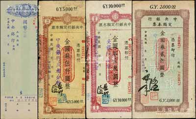 民國卅八年（1949年）中央銀行定額本票（成都分行）金圓券貳仟圓、伍仟圓、壹萬圓共3枚不同，另附送南京分行國幣改金圓空白支票1枚；柏文先生藏品，七至七五成新
