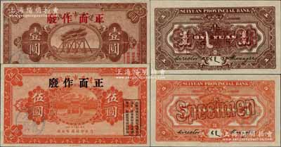 民國十四年（1925年）綏遠平市官錢局財政部版壹圓、伍圓樣本券共2枚不同，上印牌坊圖，乃屬中國省銀行紙幣之罕見品；是項紙幣乃源于日本檔案之回流，票上蓋有“蒙疆銀行”圓戳；資深藏家出品，九五至九八成新