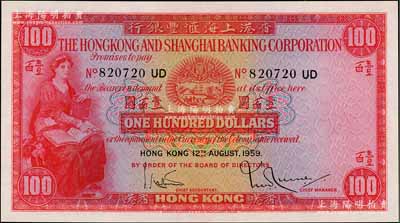 1959年香港上海匯豐銀行壹百圓，香港地名，海外回流品，九八成新