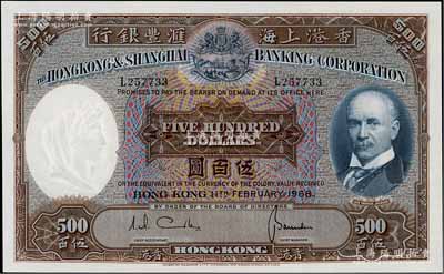 1968年香港上海匯豐銀行伍百圓，香港地名，海外回流品，全新